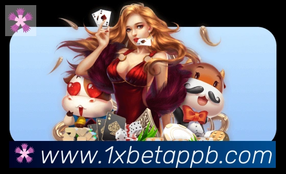 1xbet服务体系